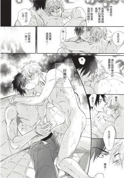 Page 190 of Renai Fuyuki Todoki | 马虎的恋爱 完结