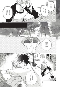 Page 195 of Renai Fuyuki Todoki | 马虎的恋爱 完结