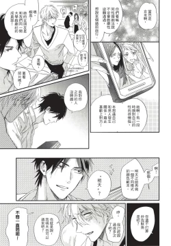 Page 201 of Renai Fuyuki Todoki | 马虎的恋爱 完结