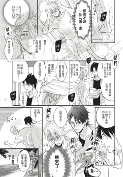 Page 209 of Renai Fuyuki Todoki | 马虎的恋爱 完结