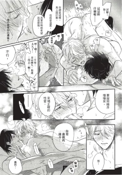 Page 213 of Renai Fuyuki Todoki | 马虎的恋爱 完结