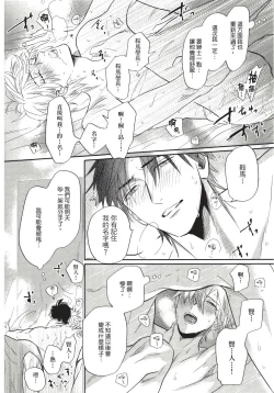 Page 216 of Renai Fuyuki Todoki | 马虎的恋爱 完结