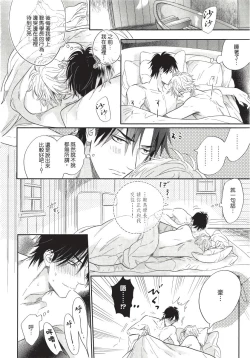 Page 218 of Renai Fuyuki Todoki | 马虎的恋爱 完结