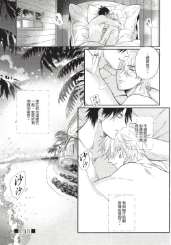 Page 219 of Renai Fuyuki Todoki | 马虎的恋爱 完结