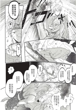 Page 224 of Renai Fuyuki Todoki | 马虎的恋爱 完结