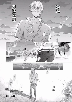 Page 36 of Renai Fuyuki Todoki | 马虎的恋爱 完结