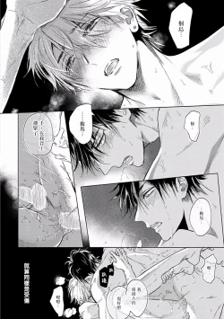 Page 51 of Renai Fuyuki Todoki | 马虎的恋爱 完结