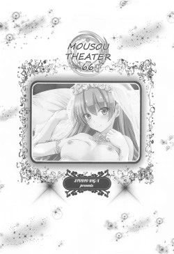 Page 2 of MOUSOU THEATER 66