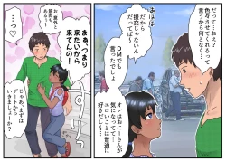 Page 5 of Off de Yarou yo Onii-san!