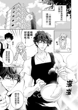 Page 107 of 将妳的一切全部拥入怀中01-22 Chinese