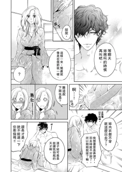 Page 166 of 将妳的一切全部拥入怀中01-22 Chinese