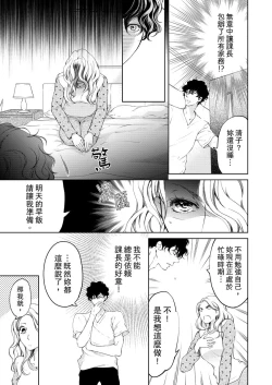 Page 189 of 将妳的一切全部拥入怀中01-22 Chinese