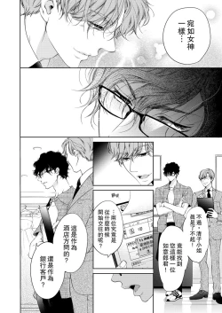 Page 228 of 将妳的一切全部拥入怀中01-22 Chinese