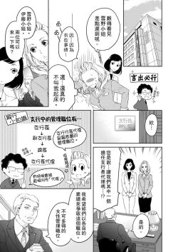 Page 245 of 将妳的一切全部拥入怀中01-22 Chinese