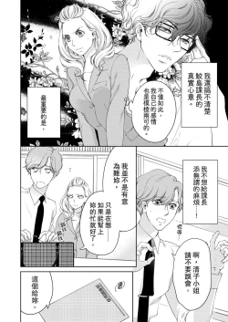 Page 292 of 将妳的一切全部拥入怀中01-22 Chinese