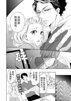 Page 298 of 将妳的一切全部拥入怀中01-22 Chinese