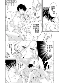 Page 352 of 将妳的一切全部拥入怀中01-22 Chinese