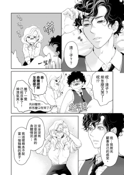 Page 398 of 将妳的一切全部拥入怀中01-22 Chinese