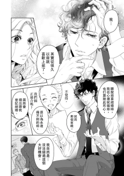 Page 408 of 将妳的一切全部拥入怀中01-22 Chinese