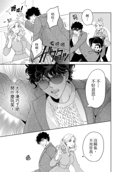 Page 435 of 将妳的一切全部拥入怀中01-22 Chinese