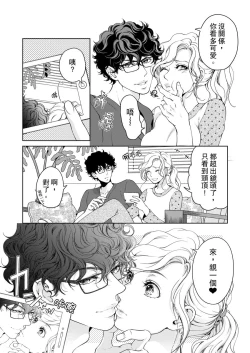 Page 456 of 将妳的一切全部拥入怀中01-22 Chinese