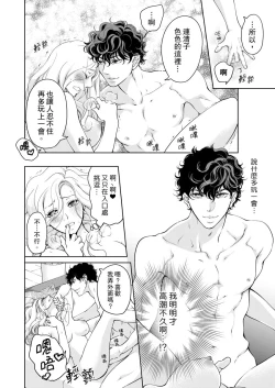 Page 472 of 将妳的一切全部拥入怀中01-22 Chinese