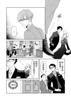 Page 492 of 将妳的一切全部拥入怀中01-22 Chinese