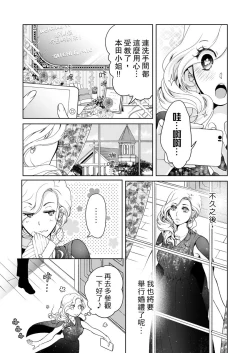 Page 493 of 将妳的一切全部拥入怀中01-22 Chinese