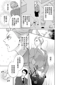 Page 49 of 将妳的一切全部拥入怀中01-22 Chinese
