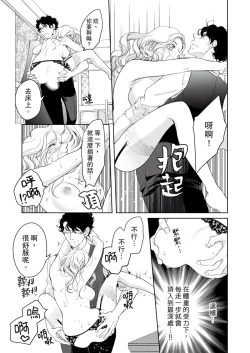 Page 531 of 将妳的一切全部拥入怀中01-22 Chinese