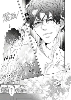 Page 537 of 将妳的一切全部拥入怀中01-22 Chinese