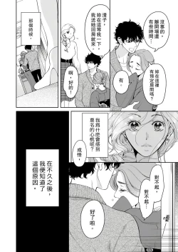 Page 546 of 将妳的一切全部拥入怀中01-22 Chinese