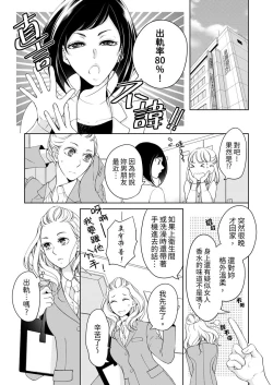 Page 553 of 将妳的一切全部拥入怀中01-22 Chinese