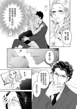 Page 565 of 将妳的一切全部拥入怀中01-22 Chinese