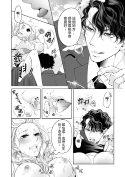 Page 568 of 将妳的一切全部拥入怀中01-22 Chinese