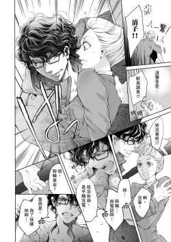 Page 64 of 将妳的一切全部拥入怀中01-22 Chinese