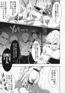 Page 15 of Saimin Touhou