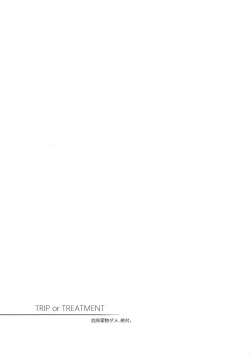 Page 20 of TRIP or TREATMENT