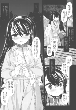 Page 25 of Botsuraku Ojou-sama Kyousei Fuuzoku Ochi Last