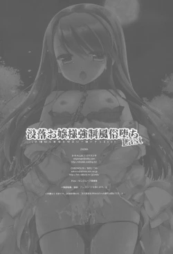 Page 45 of Botsuraku Ojou-sama Kyousei Fuuzoku Ochi Last