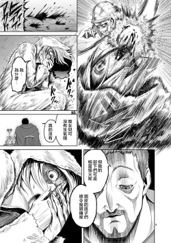 Page 100 of 蔷薇园传奇 01-03 Chinese