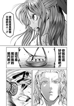 Page 106 of 蔷薇园传奇 01-03 Chinese