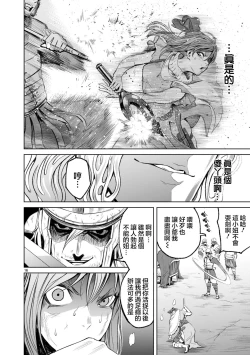 Page 107 of 蔷薇园传奇 01-03 Chinese