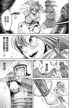 Page 116 of 蔷薇园传奇 01-03 Chinese