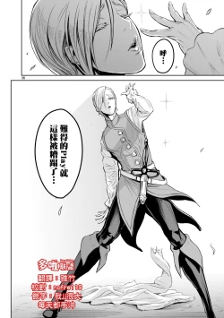 Page 127 of 蔷薇园传奇 01-03 Chinese