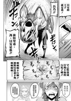 Page 129 of 蔷薇园传奇 01-03 Chinese