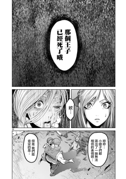 Page 26 of 蔷薇园传奇 01-03 Chinese