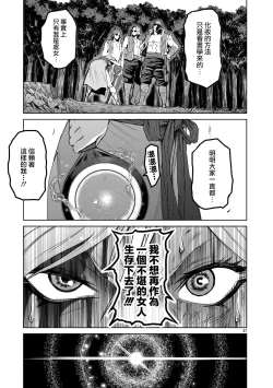 Page 37 of 蔷薇园传奇 01-03 Chinese