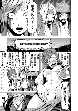 Page 42 of 蔷薇园传奇 01-03 Chinese