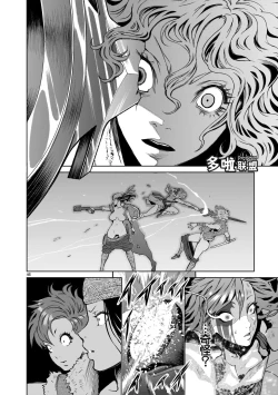 Page 45 of 蔷薇园传奇 01-03 Chinese